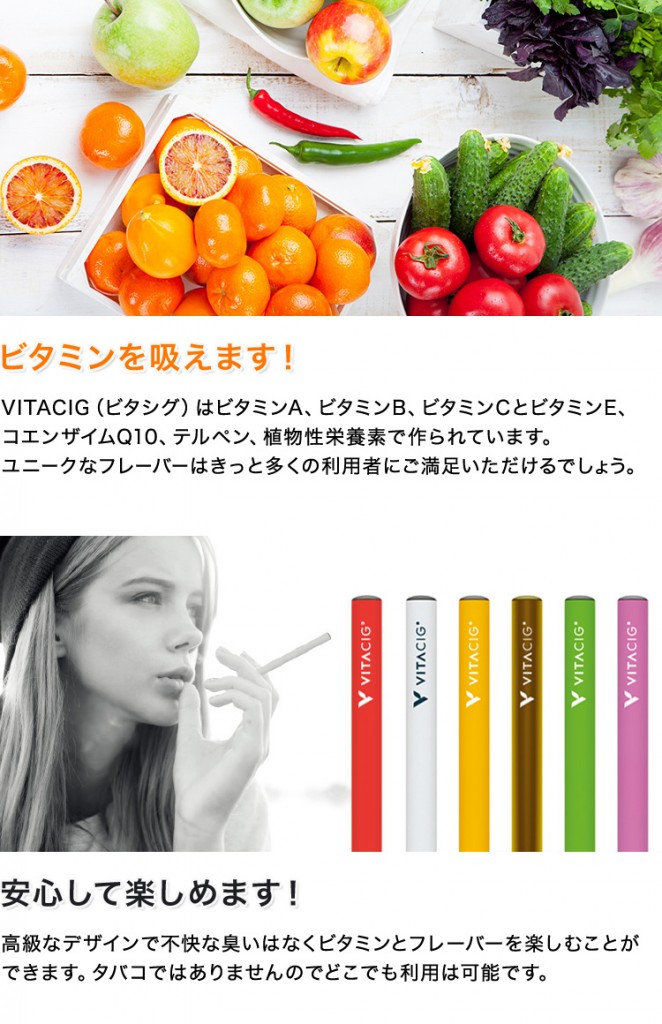 vitacig3-002