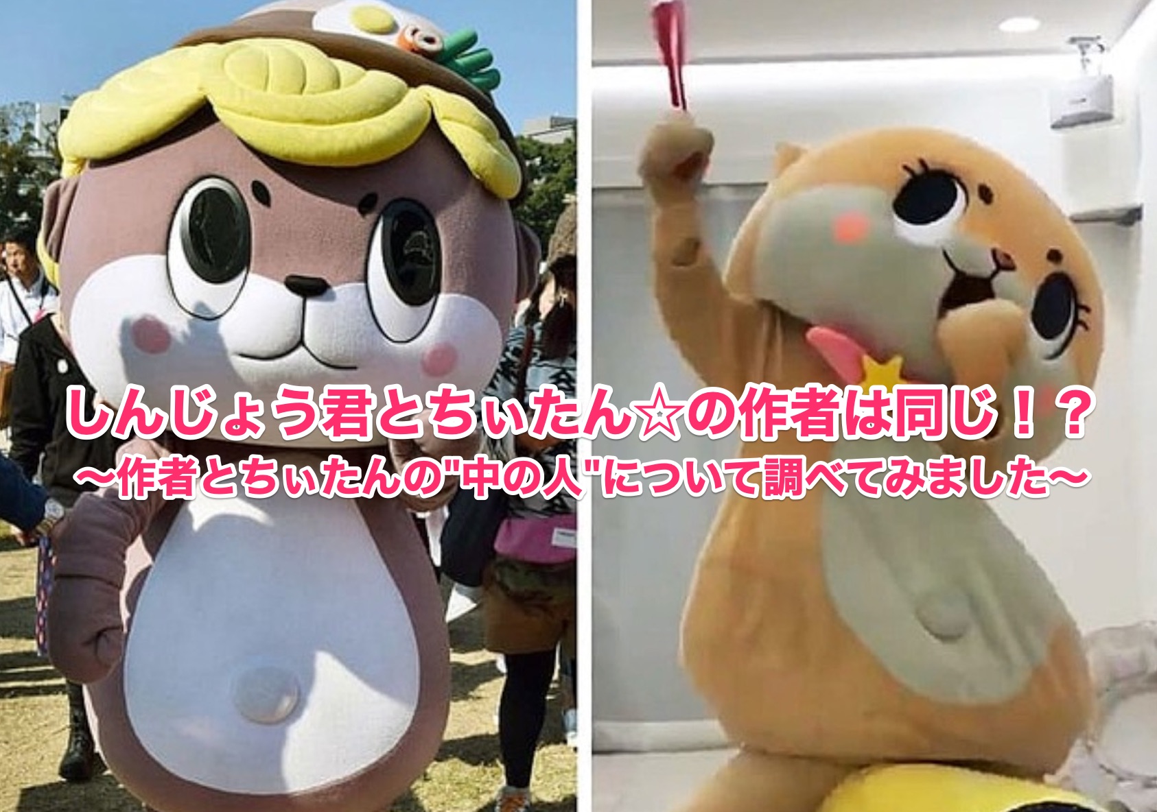 端広こう ちぃたんとしんじょう君作者 プロフィール 経歴や年齢は 知りたがり夫婦の交換日記